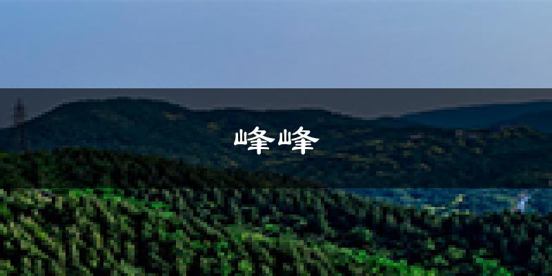 邯郸峰峰矿天气预报未来一周